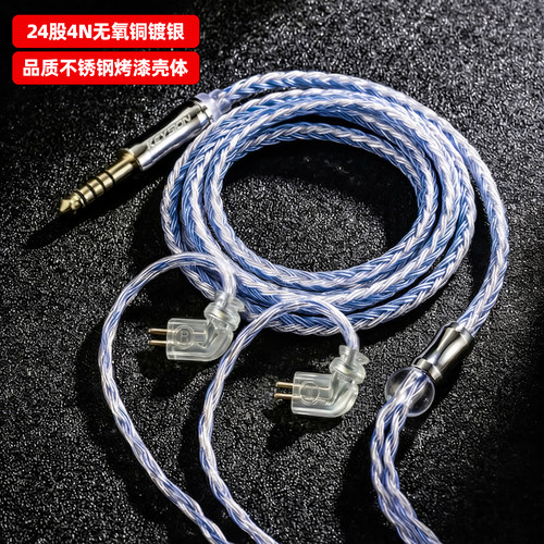 轲勋耳机升级音频线24股编织4N铜
