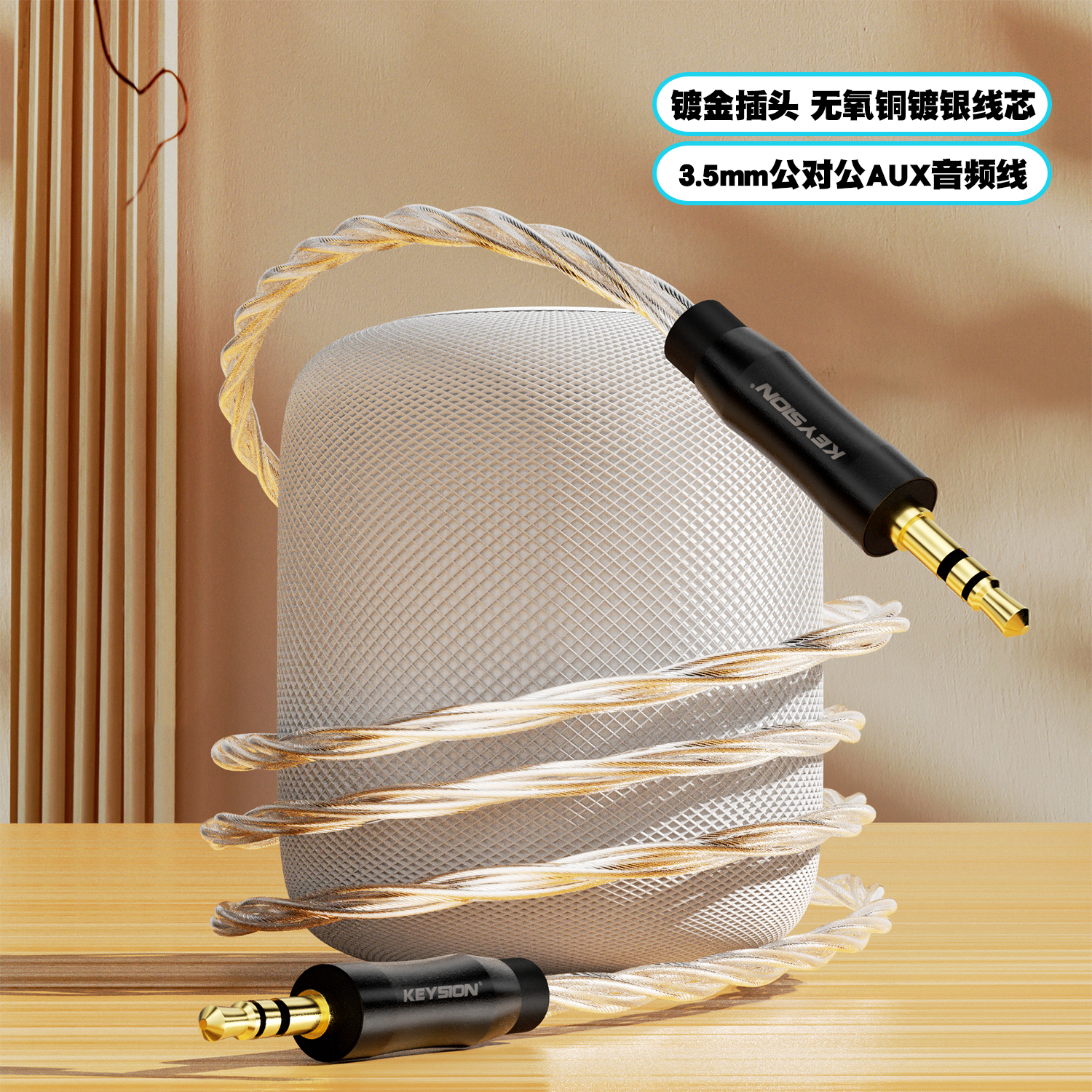 3.5mm音频线公对公发烧HIFI耳机