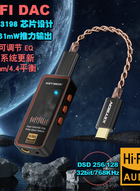 TypeC解码器DAC小尾巴声卡768kHz硬解DSD256无损HIFI耳放4.4平衡