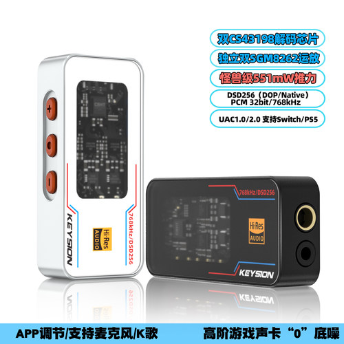 HIFI耳放TypeC小尾巴解码器