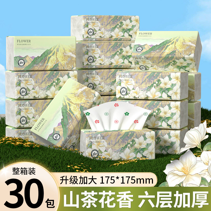 加量大尺寸山茶花香抽纸家用
