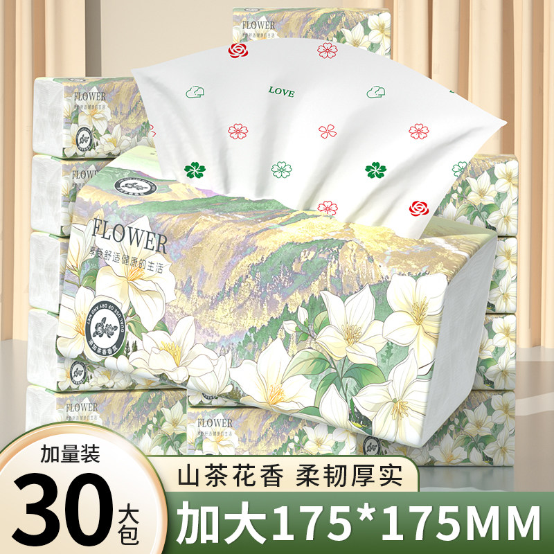 山茶花香抽纸巾家用卫生纸