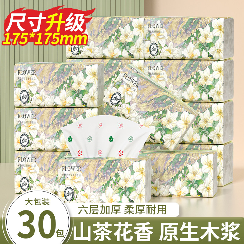 加量大尺寸山茶花香抽纸家用