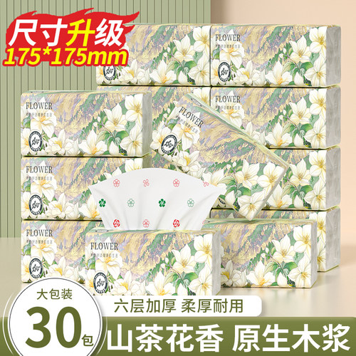 加量大尺寸山茶花香抽纸家用