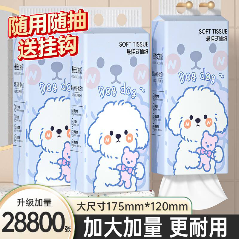 28800张抽纸悬挂式擦手纸面巾纸