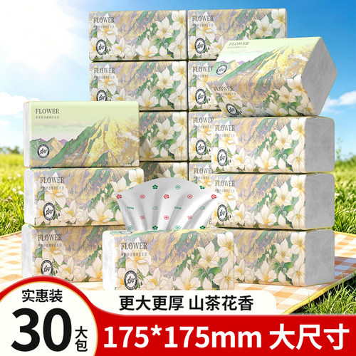 【好价实惠】山茶花香大包抽纸