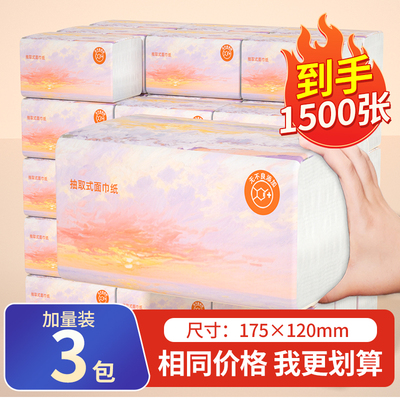3包纸巾家用擦手纸卫生纸餐巾纸