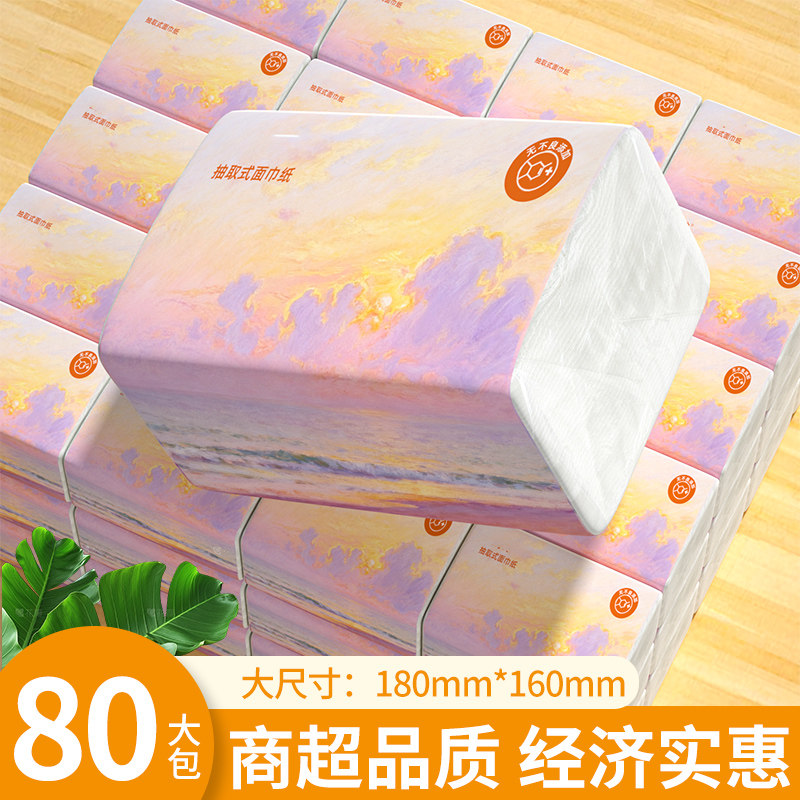 加量500张抽纸大包卫生纸厕纸