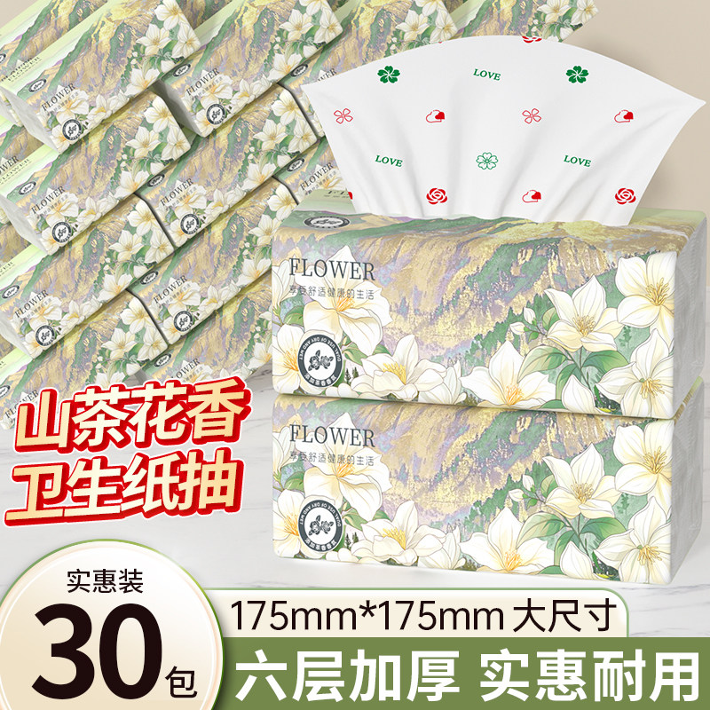 抽纸家用实惠装卫生纸