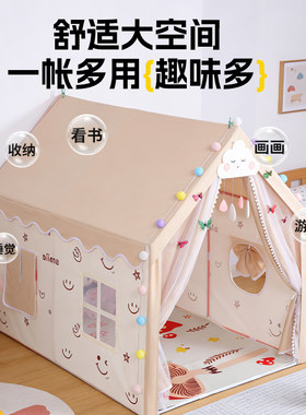 笑脸1.6m加长款双帘儿童室内帐篷
