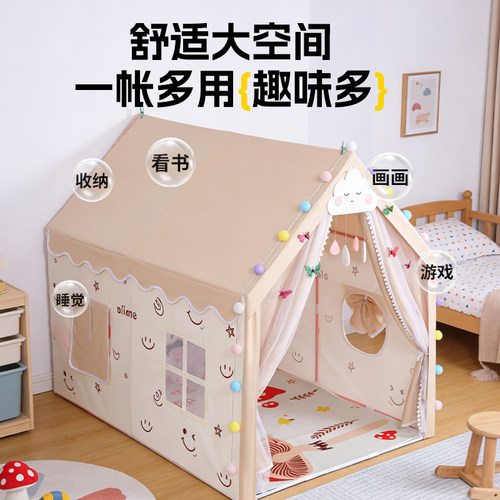 笑脸1.6m加长款双帘儿童室内帐篷