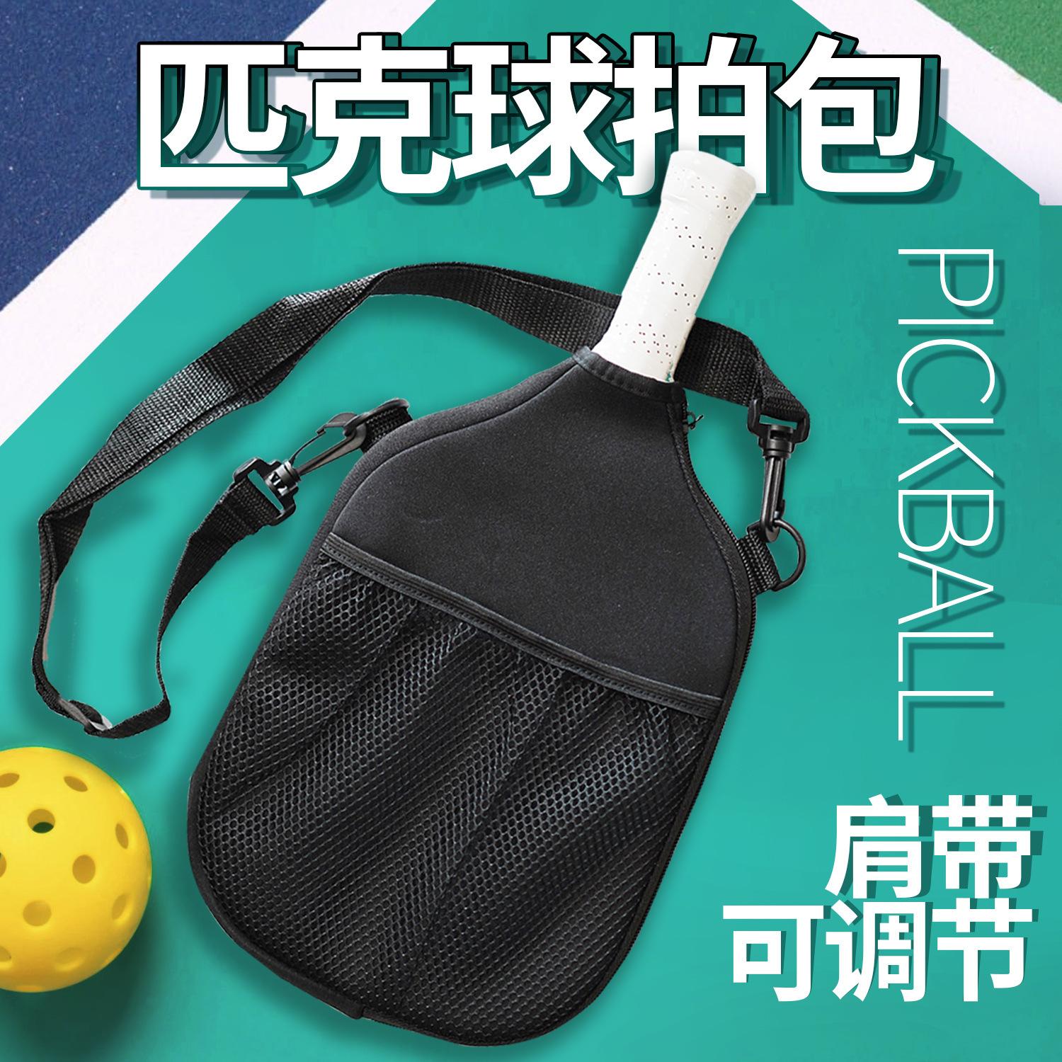 Pickleball匹克球拍双肩包运动包