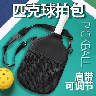 Pickleball匹克球拍双肩包运动包双肩背包神器背包容器拍套加厚