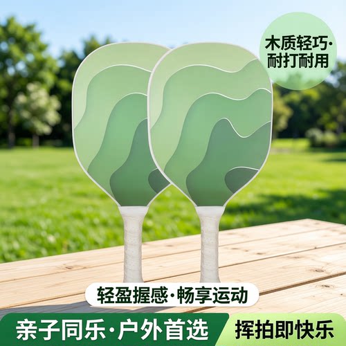 板羽球拍套装匹克球拍板羽三毛球