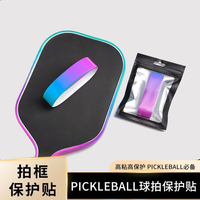 战神匹克球拍保护条全包渐变防磨掉漆边包边条Pickleball保护贴,运动/瑜伽/健身/球迷用品,匹克球拍,淘宝优惠券,粉丝福利购,淘宝优惠卷