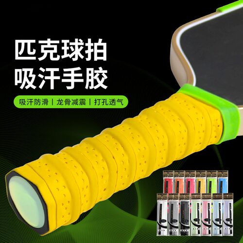 匹克球拍手胶龙骨缠把带吸汗带