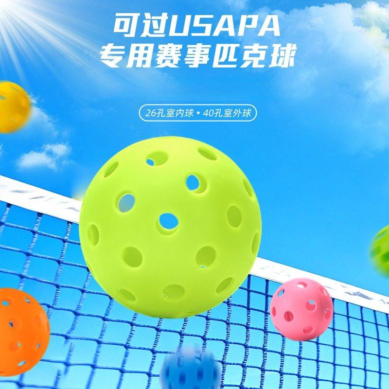 战神匹克球26孔40孔注塑Pickleball室内室外比赛匹克球洞洞球桶装,运动/瑜伽/健身/球迷用品,匹克球,淘宝优惠券,粉丝福利购,淘宝优惠卷