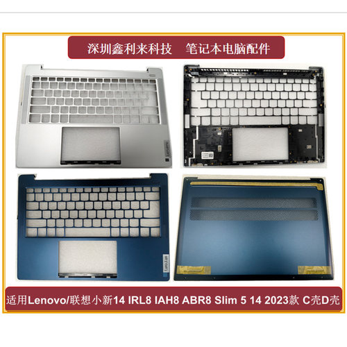 联想小新14IRL8C壳D壳