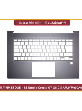 适用HP惠普ZBOOK 15S Studio Create G7 G8 C壳键盘壳AM2YM000A00