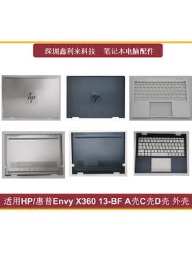 适用HP/惠普ENVY X360 2-in-1 13-BF A壳C壳D壳 后盖底壳TPN-C161
