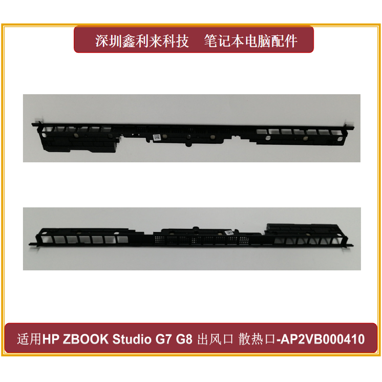 惠普ZBOOKStudioG7G8出风口