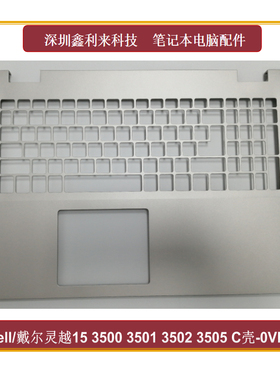 适用Dell戴尔灵越Inspiron15 3501 3500 3502 3505 C壳全新0VHDVT