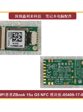 适用HP/惠普 ZBook 15u G5 NFC 模块板05409-17-07974