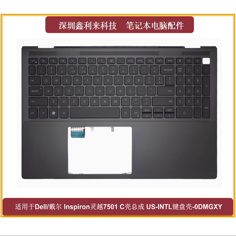 适用戴尔成就灵越7500C壳键盘