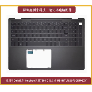 适用戴尔/DELL灵越7500 7501  C壳键盘总成 US背光 02KF2N 0DMGXY
