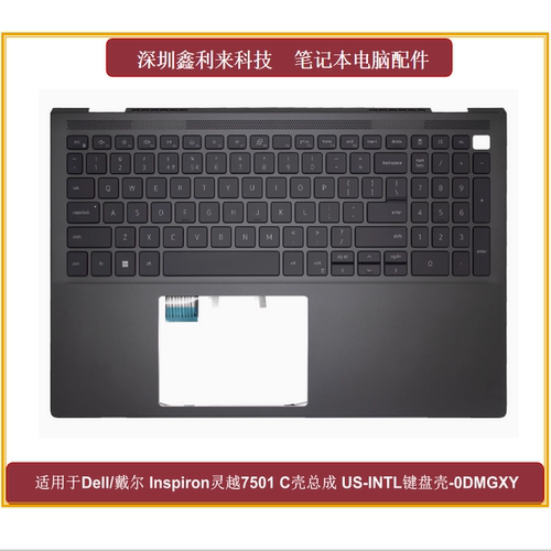 适用戴尔成就灵越7500C壳键盘