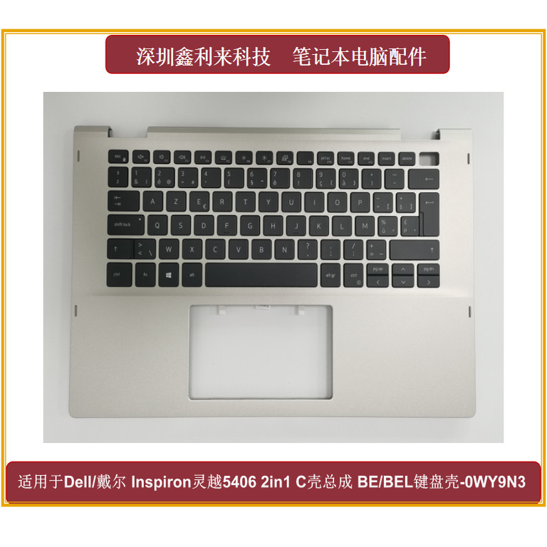 戴尔灵越54062合1C壳总成掌托