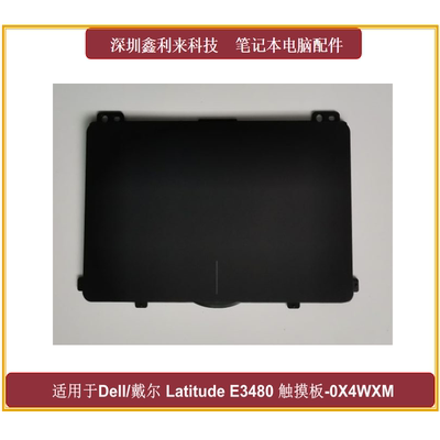 戴尔LatitudeE35803588触摸板