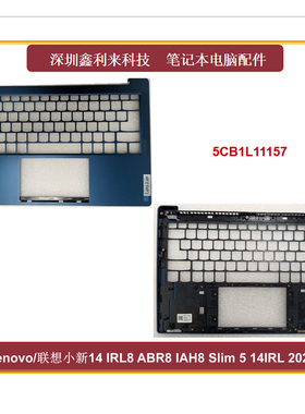 适用联想小新 14 IRL8 IAH8 ABR8 Slim 5 14 2023 C壳 键盘壳掌托