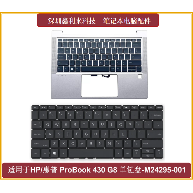 HP/惠普ProBook430G8单键盘