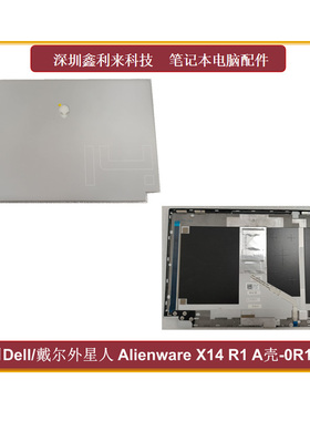 适用Dell/戴尔 外星人Alienware x14 R1 A壳 屏后盖 外壳0R14VV