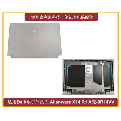 外星人Alienwarex14R1A壳