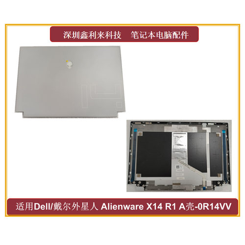 外星人Alienwarex14R1A壳