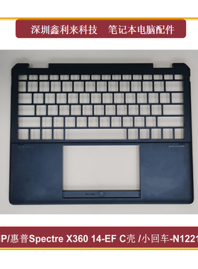 适用惠普Spectre X36014-EF 14T-EF TPN-C155 C壳 蓝色N12210-001