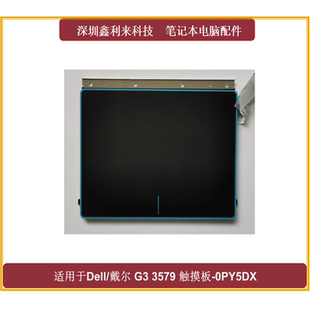 7567 触摸板0PY5DX 3579 7588 7577 7566 3779 适用DELL