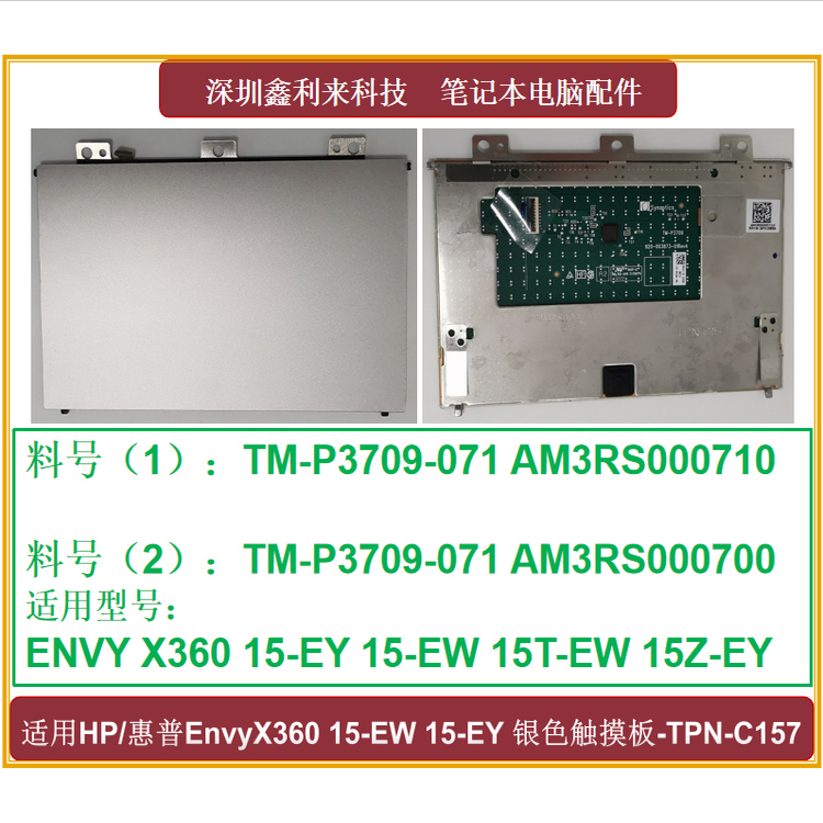 HP/惠普EnvyX36015-EW触控板