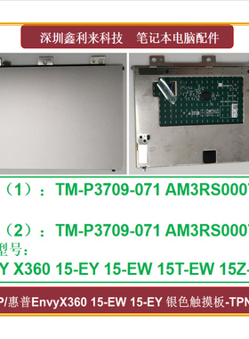 适用HP15-EY 15-EW 15T-EW 15Z-EY触摸板TM-P3709-071AM3RS000710