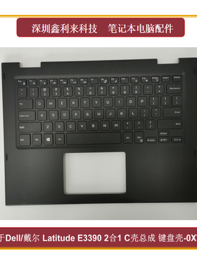 适用戴尔Latitude3390 E3390 2合1 C壳键盘US无背光0XVH3H 0JJ0KW