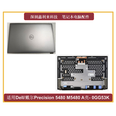 戴尔Precision5480M5480A壳
