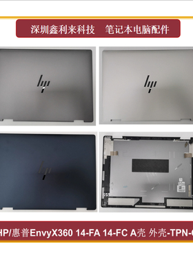 适用HP/惠普ENVY X360 14-FA 14-FC 2-in-1 A壳 后盖外壳TPN-C173