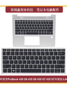 适用HP惠普ProBook430 G6 435 G6 430 G7 435 G7单键盘L44548-001