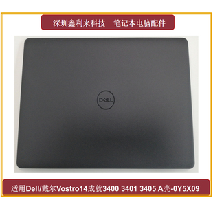 V3400 Vostro V3401 V3405 屏后盖0Y5X09 适用Dell A壳 戴尔成就