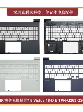 适用HP光影精灵7 8 Victus16-D 16-E TPN-Q263 Q264 C壳 键盘壳