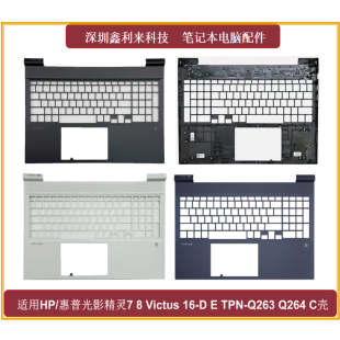 适用HP光影精灵7 Victus16 TPN Q264 键盘壳 C壳 Q263