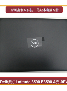 适用Dell/戴尔Latitude 3590 E3590 L3590A壳 后盖外壳全新0PVR6J