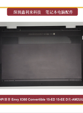 适用惠普EnvyX360 15-ED 15M-ED 15-EE TPN-C149 D壳L94070-001